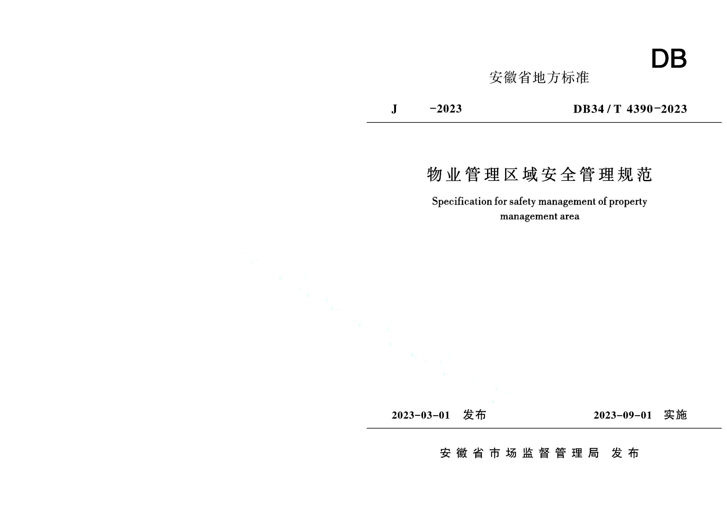 资源详情图